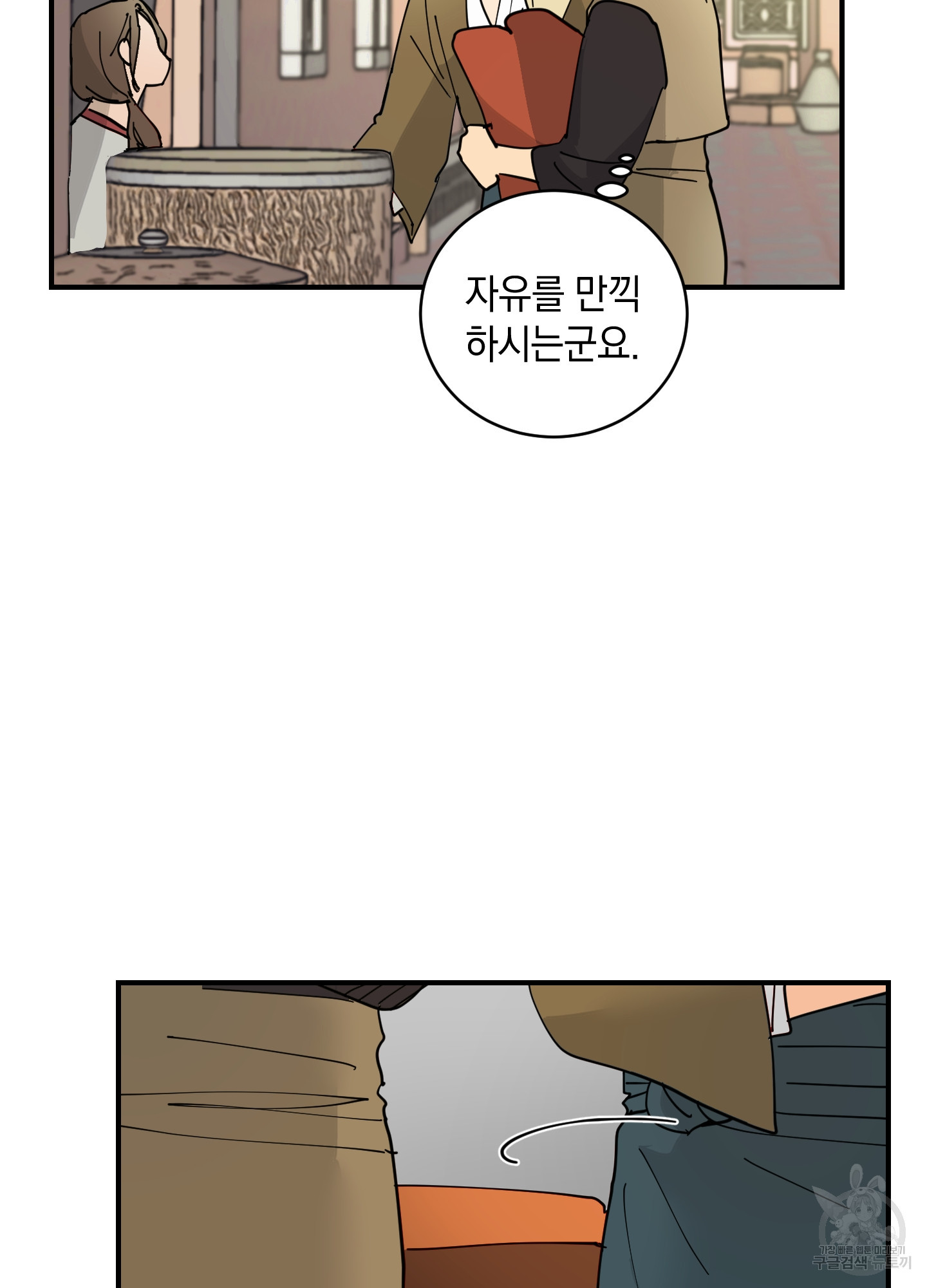 황제님 in 러브홀릭 9화 - 웹툰 이미지 39