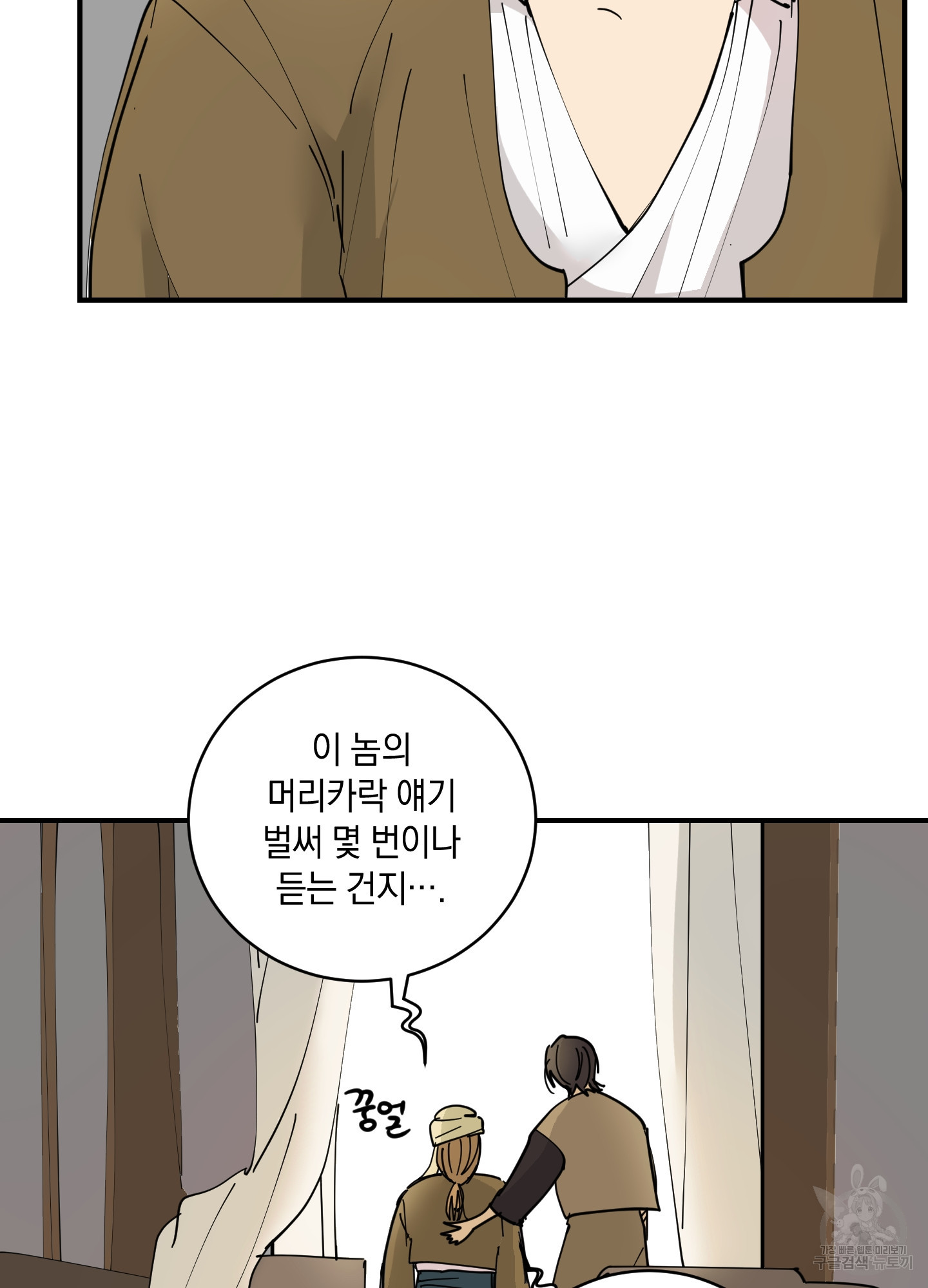 황제님 in 러브홀릭 9화 - 웹툰 이미지 59