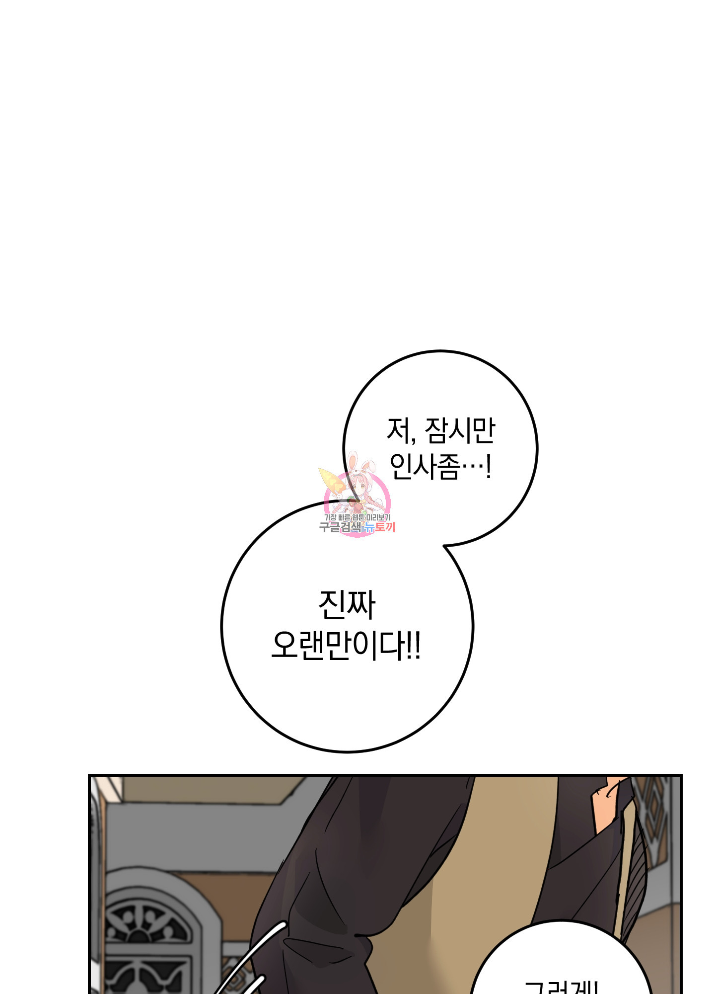 황제님 in 러브홀릭 10화 - 웹툰 이미지 1