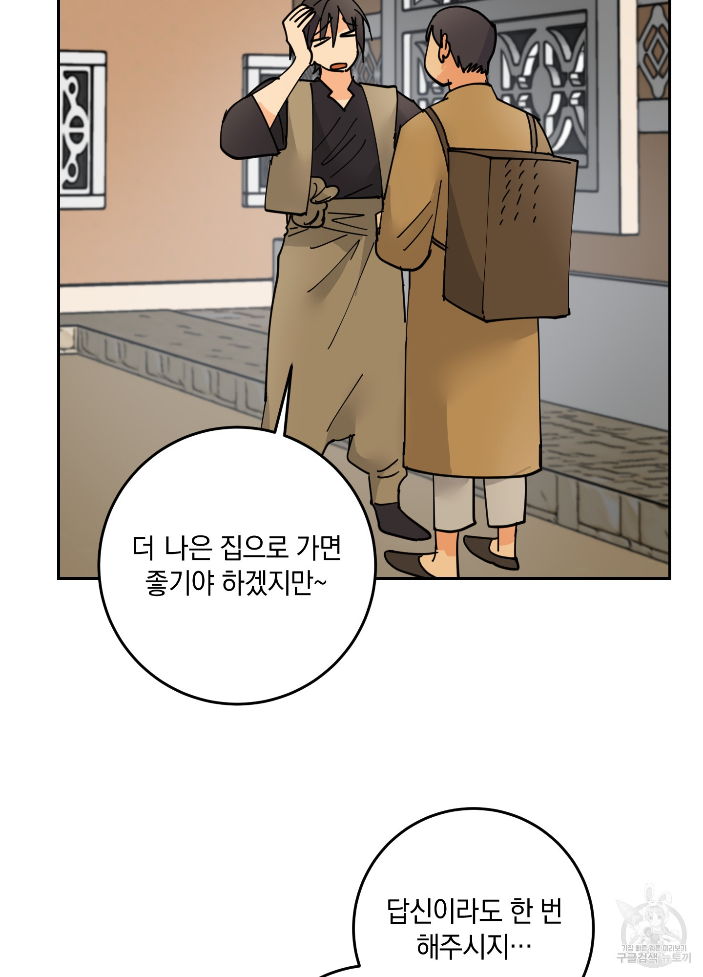 황제님 in 러브홀릭 10화 - 웹툰 이미지 14