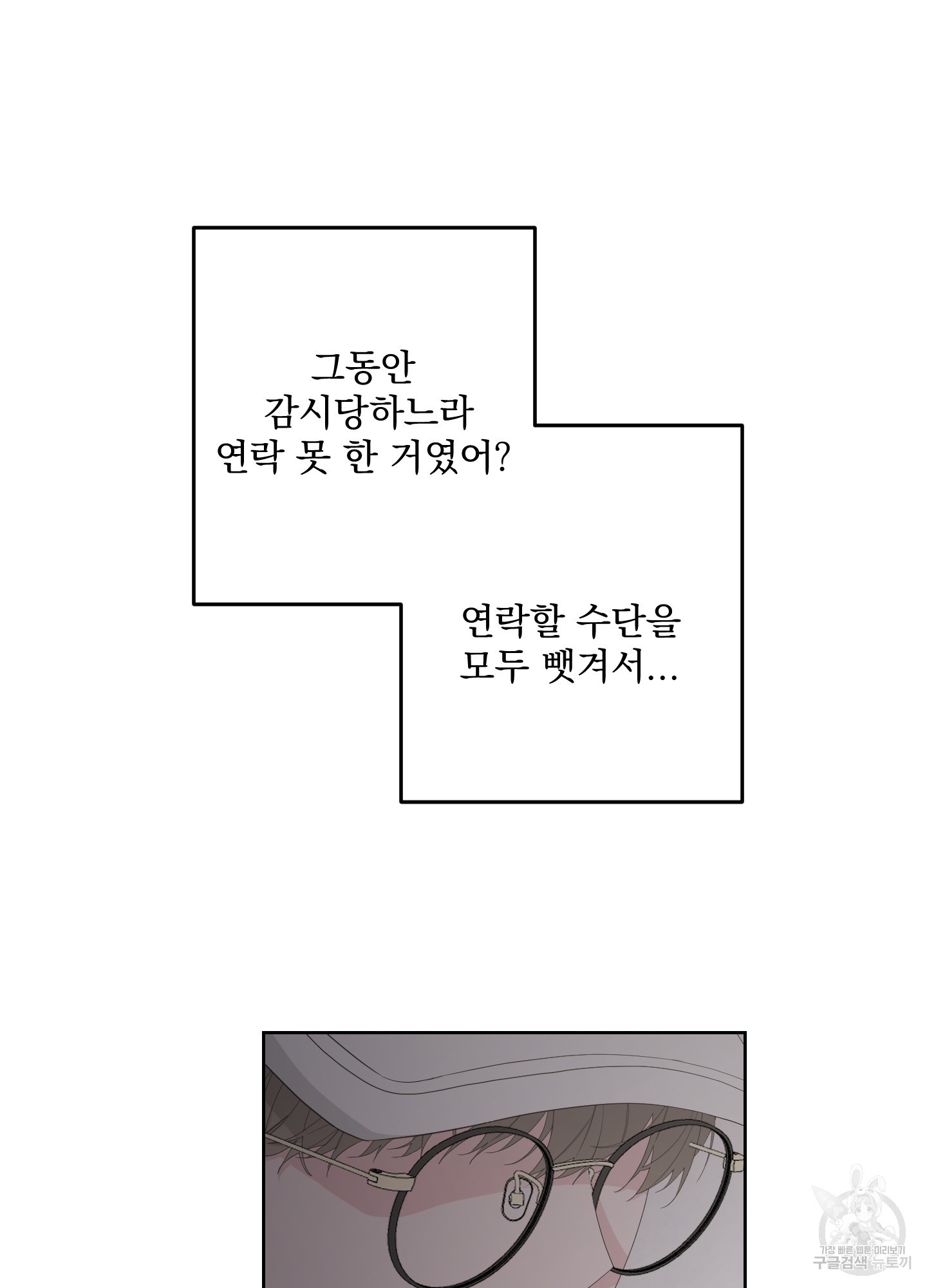 에이블 60화 - 웹툰 이미지 49