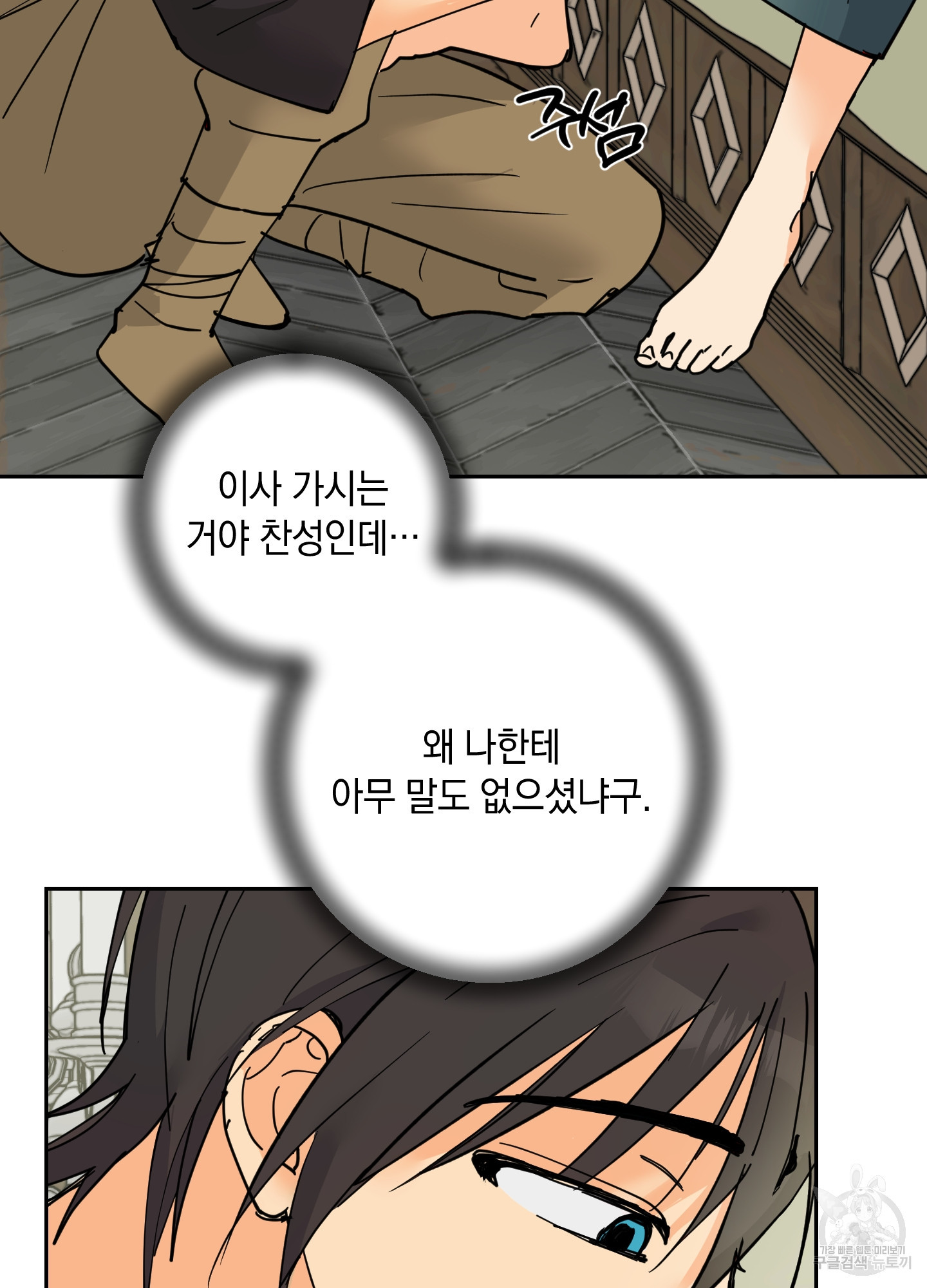 황제님 in 러브홀릭 10화 - 웹툰 이미지 27