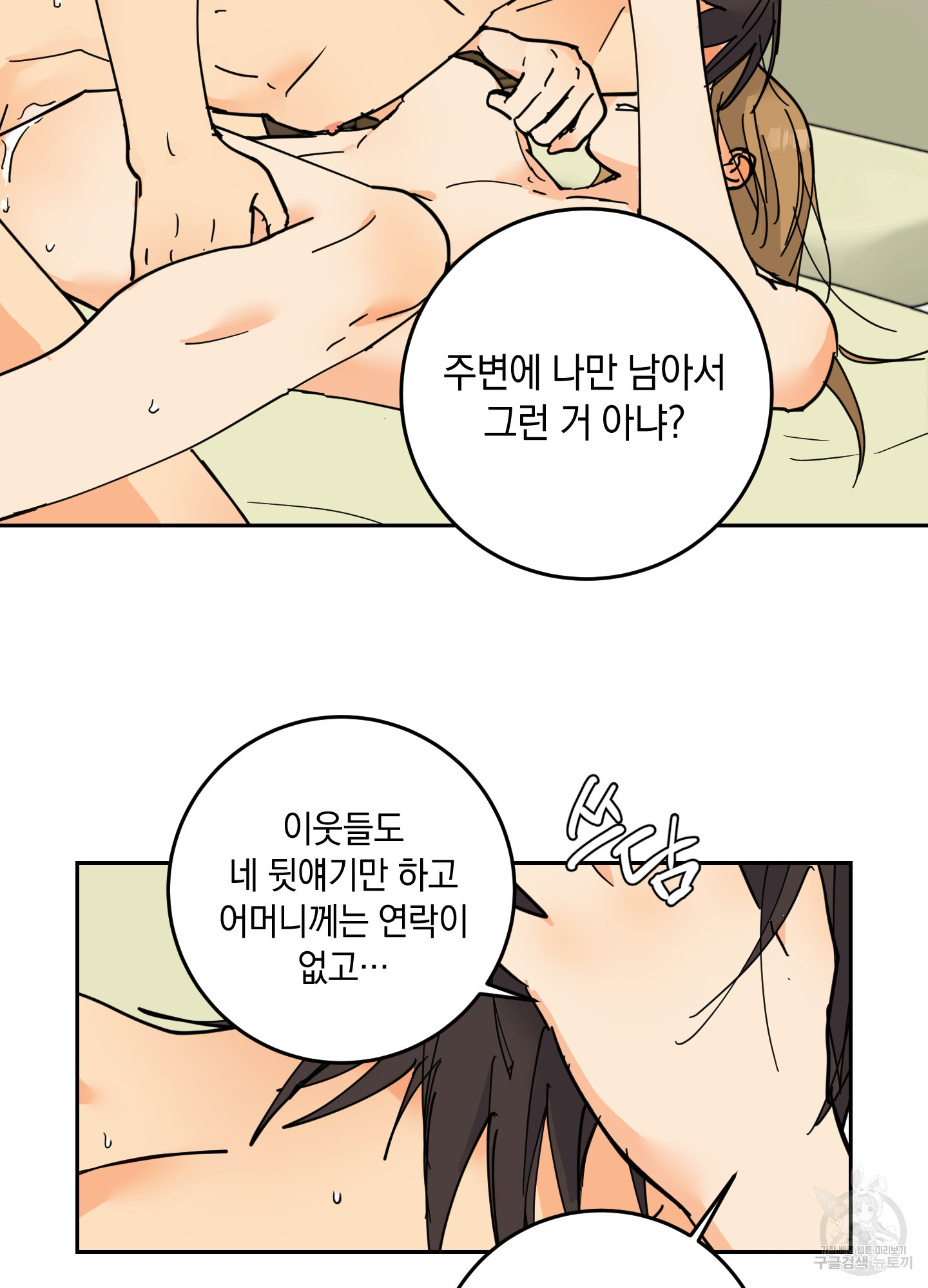 황제님 in 러브홀릭 10화 - 웹툰 이미지 44