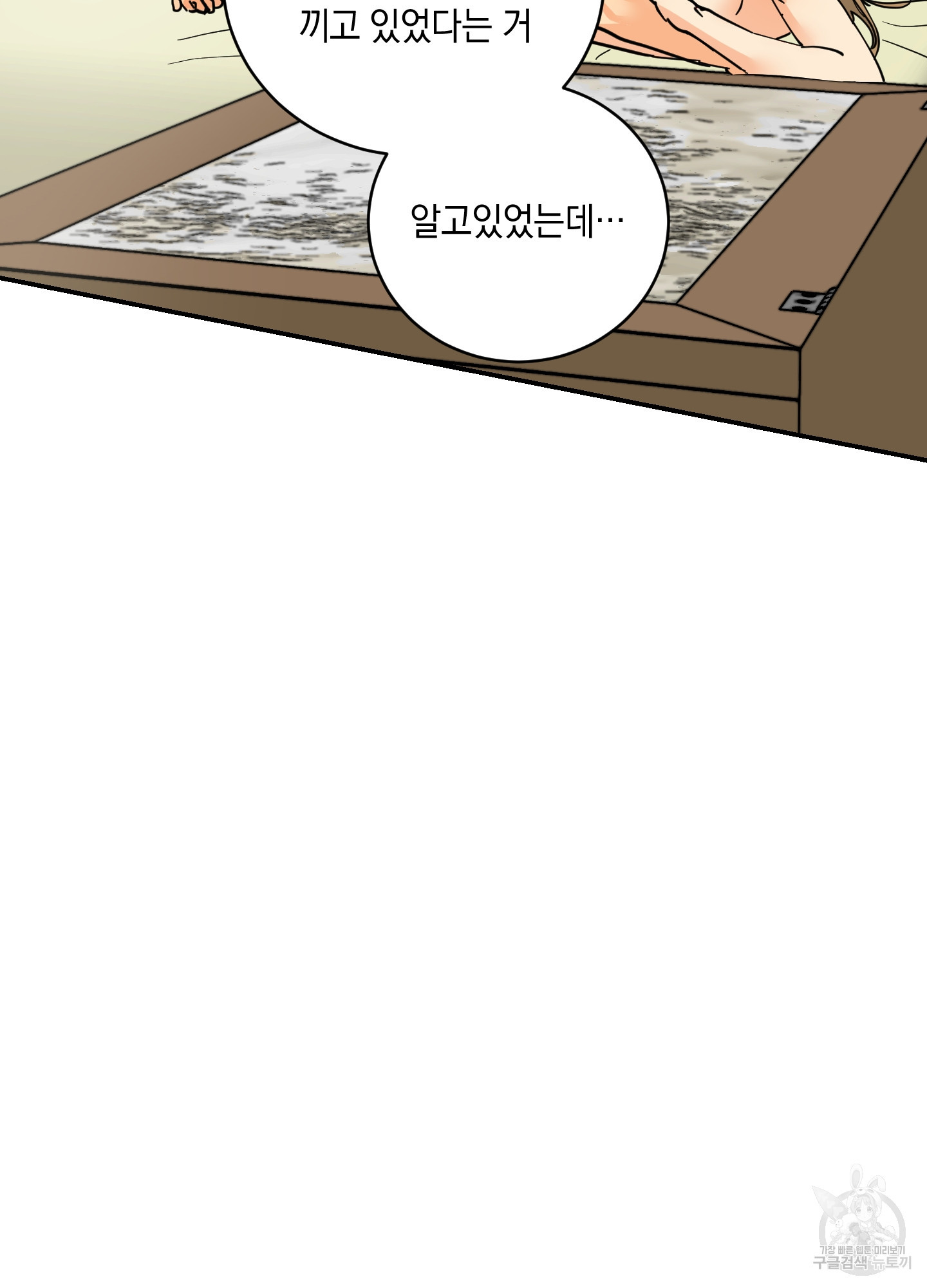 황제님 in 러브홀릭 10화 - 웹툰 이미지 58