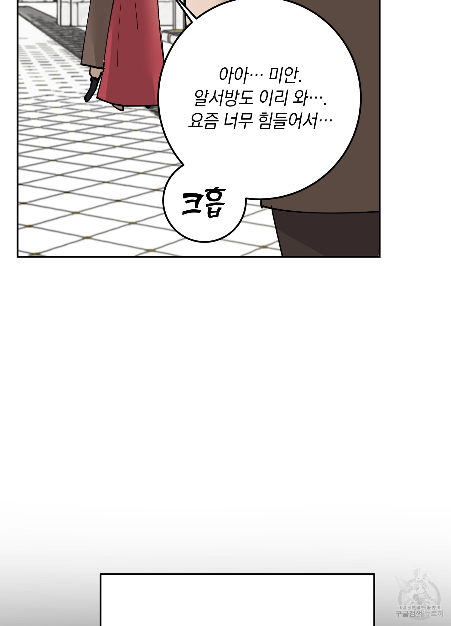 황제님 in 러브홀릭 10화 - 웹툰 이미지 65