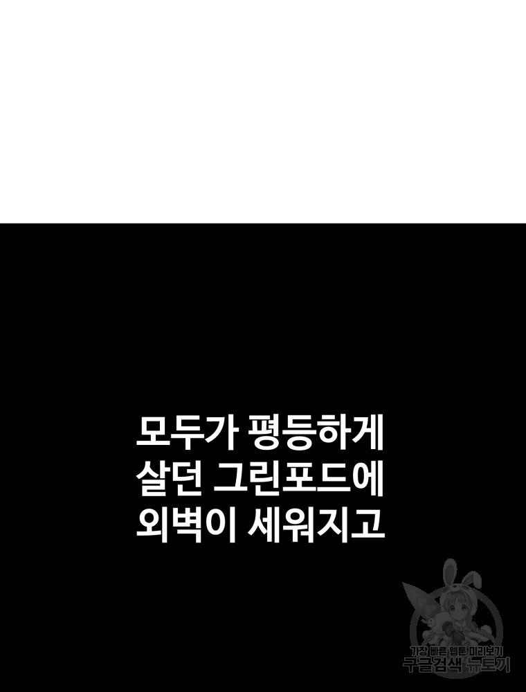 산타 인더스트리 5화 - 웹툰 이미지 156