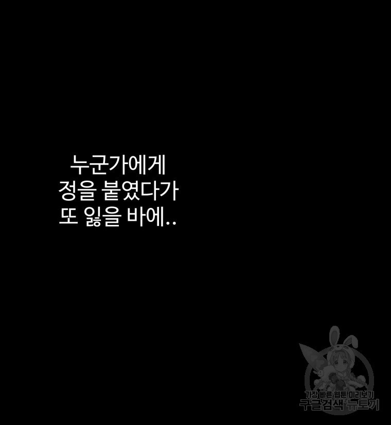 산타 인더스트리 9화 - 웹툰 이미지 138