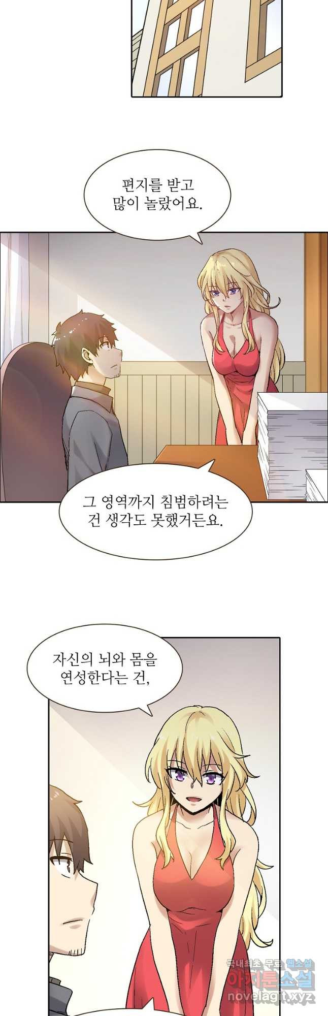 무기가게 사장님 171화 - 웹툰 이미지 6