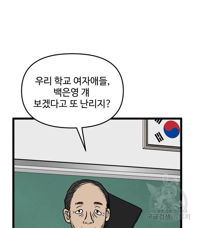 집이 없어 222화 - 웹툰 이미지 21