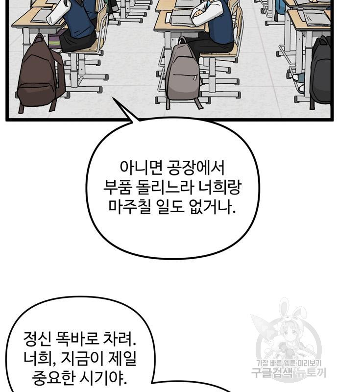 집이 없어 222화 - 웹툰 이미지 29