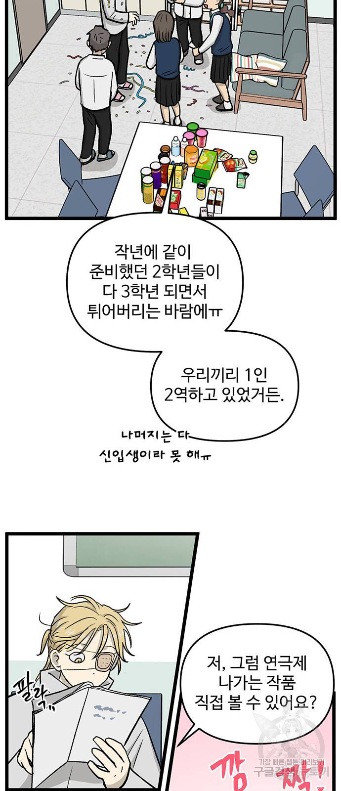 집이 없어 223화 - 웹툰 이미지 35