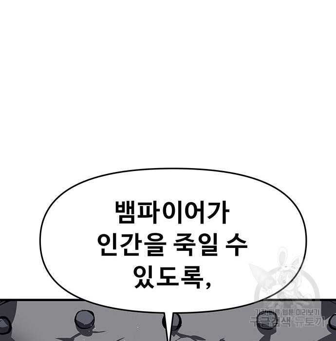 시체기사 군터 50화 - 웹툰 이미지 65