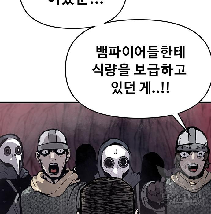 시체기사 군터 50화 - 웹툰 이미지 68