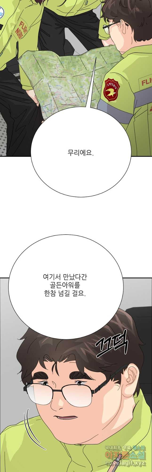 골든아워 58화 - 웹툰 이미지 26