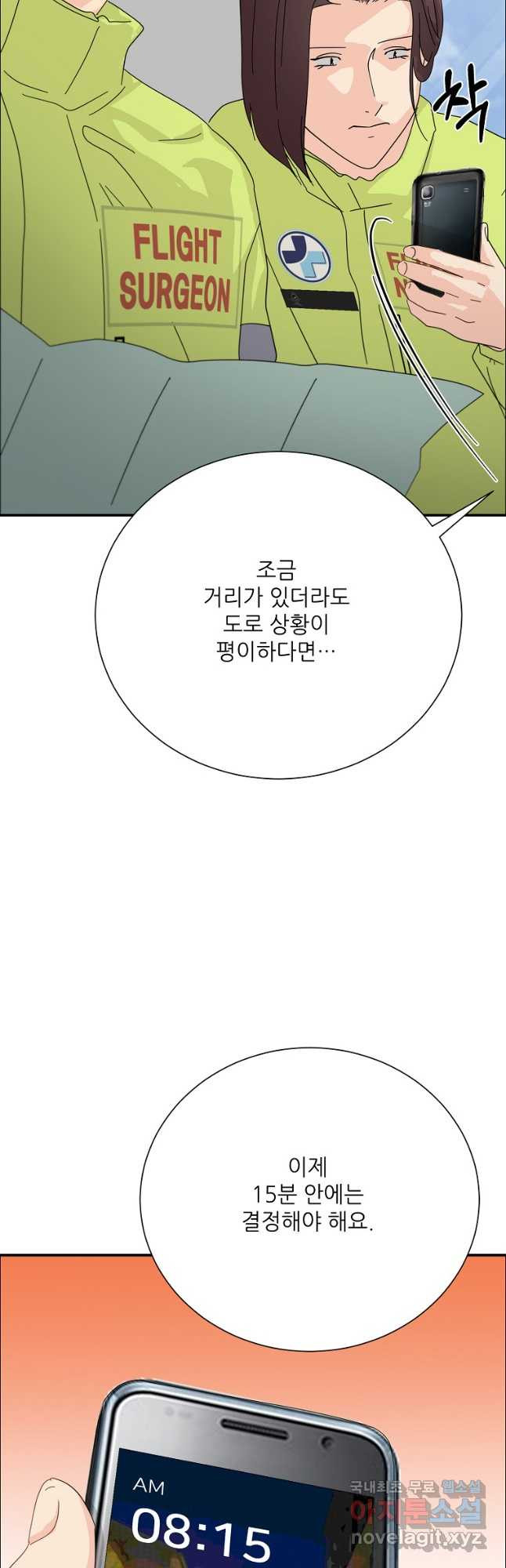 골든아워 58화 - 웹툰 이미지 28