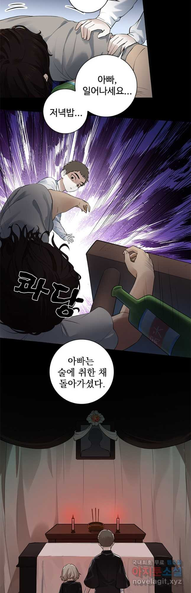 죽음의 게임 속 플레이어가 되어버렸다 029 - 웹툰 이미지 19