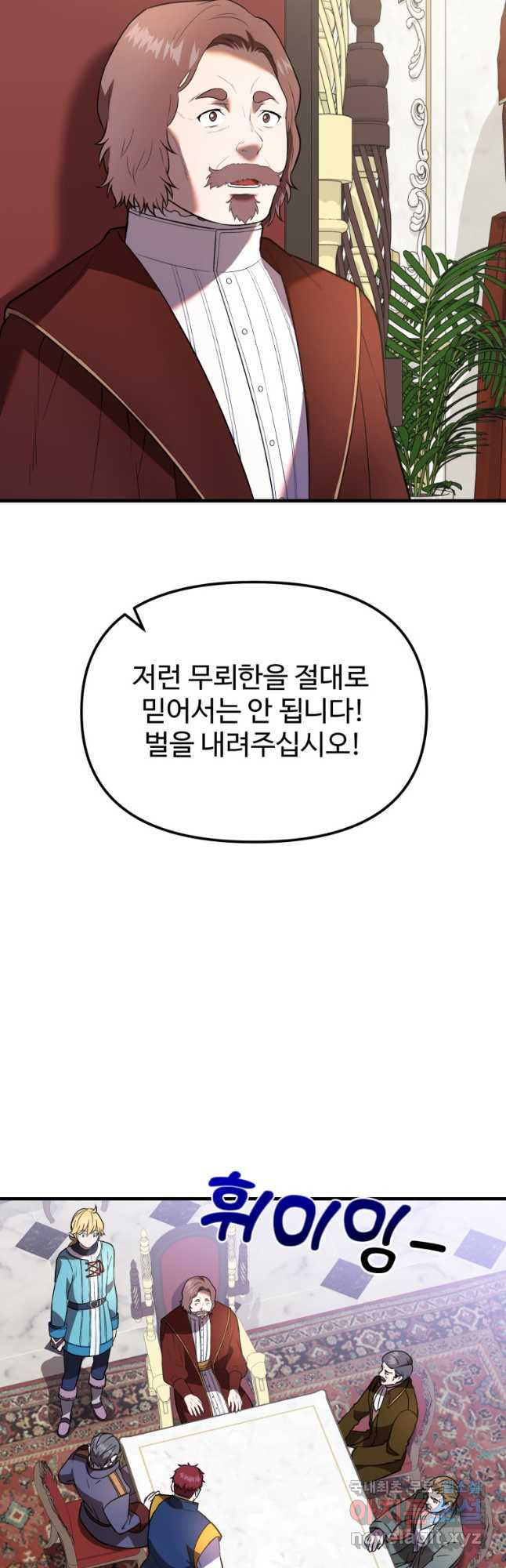 골든메이지 31화 - 웹툰 이미지 7