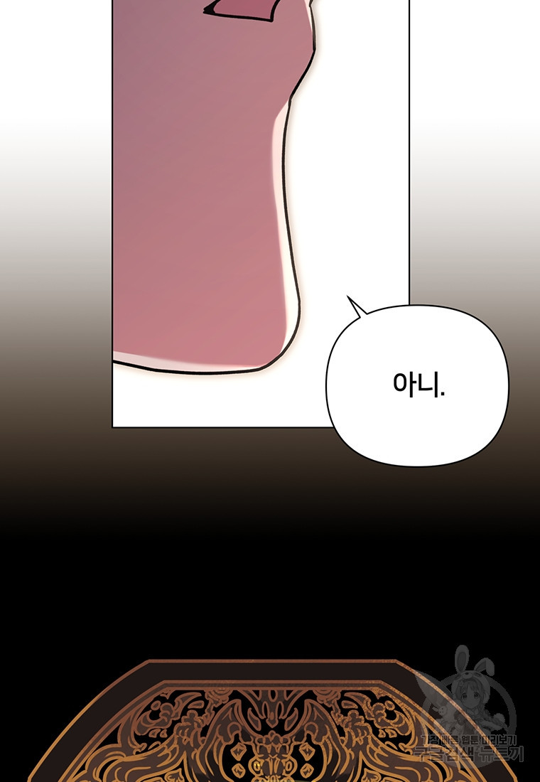 집착 서브 남주가 미쳐 날뛴다 34화 - 웹툰 이미지 19