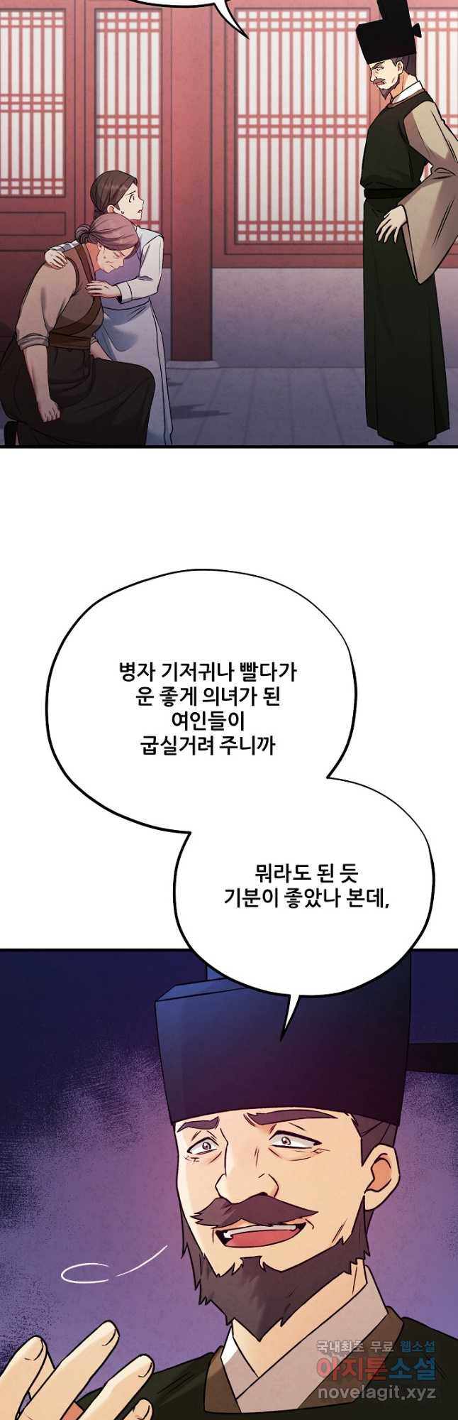 태양의 주인 외전 21화 - 웹툰 이미지 36