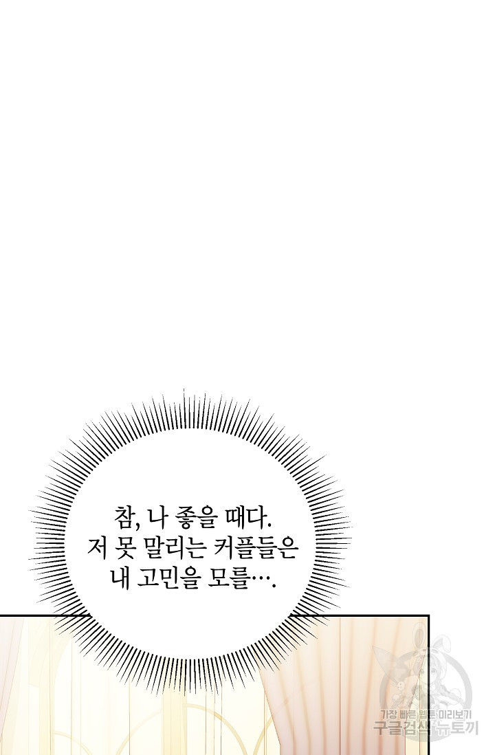 제니스 56화 - 웹툰 이미지 22