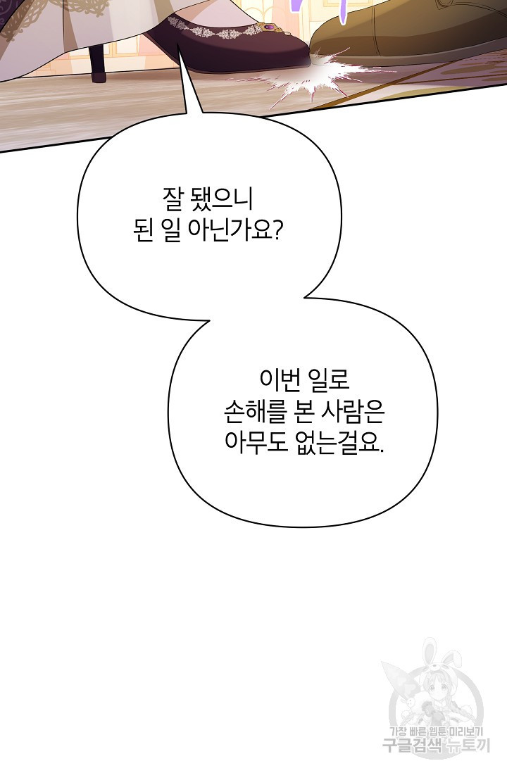 제니스 56화 - 웹툰 이미지 47