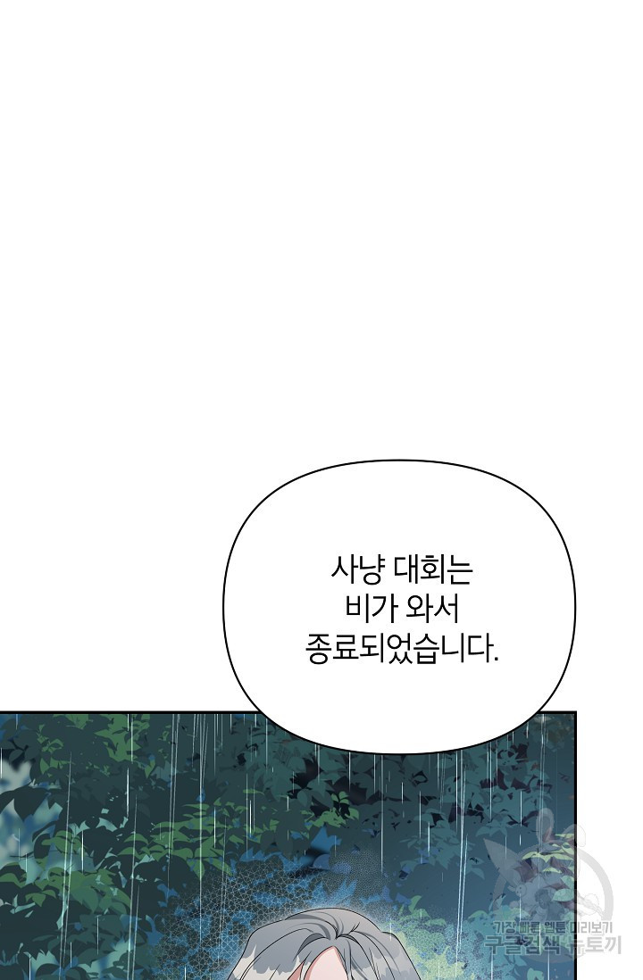 제니스 56화 - 웹툰 이미지 78