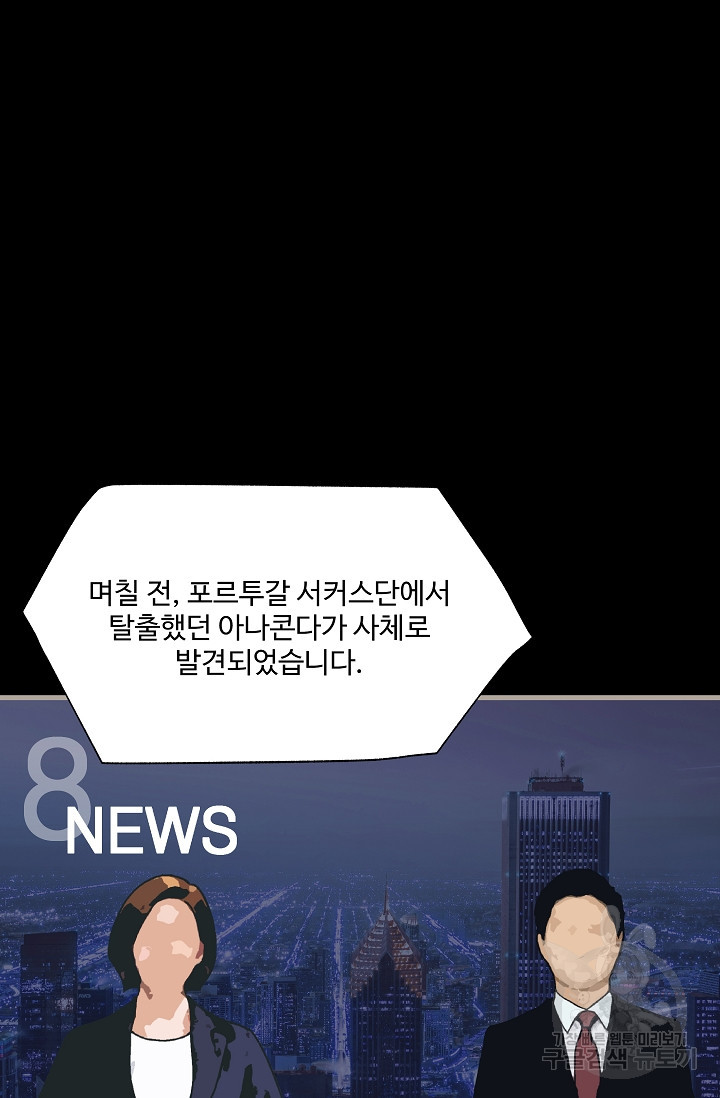 섭주 56화 - 웹툰 이미지 19