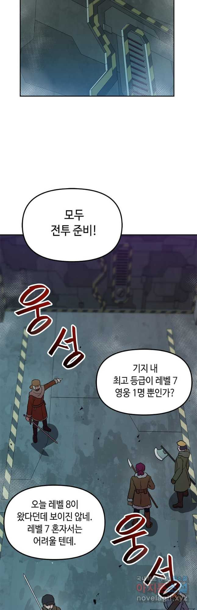 내 행운은 만렙이다 83화 - 웹툰 이미지 49