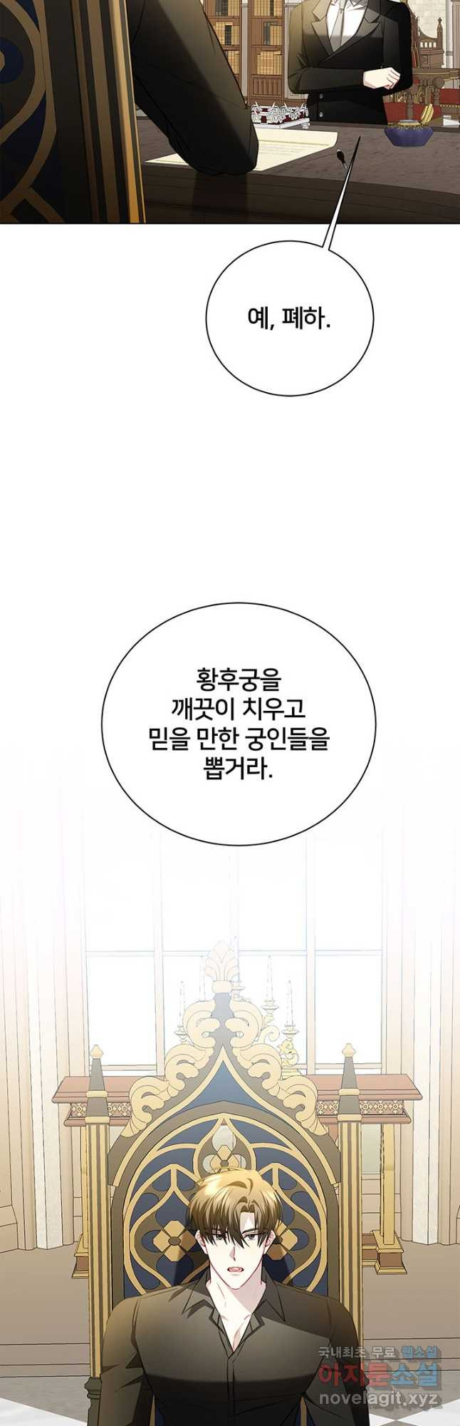 당신의 후회는 받지 않겠습니다 97화 - 웹툰 이미지 26