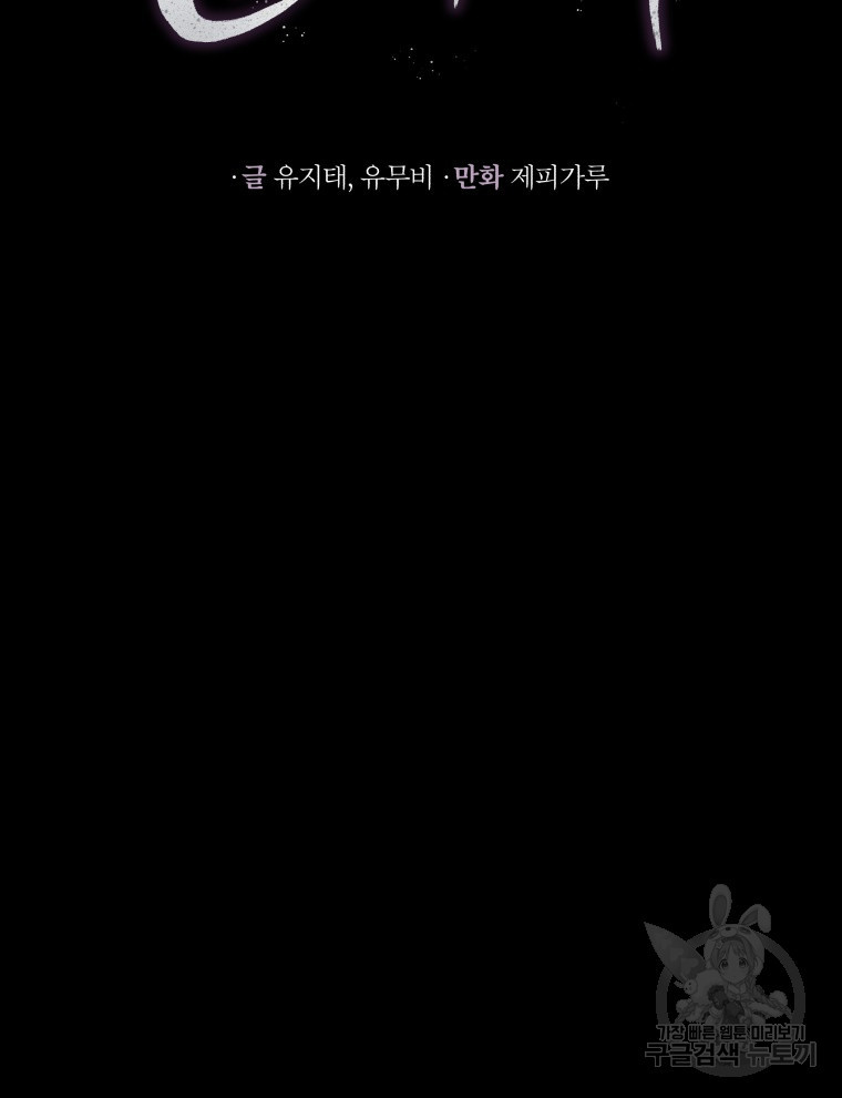 안까이 33화 - 웹툰 이미지 23