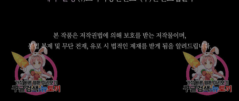 안까이 33화 - 웹툰 이미지 162