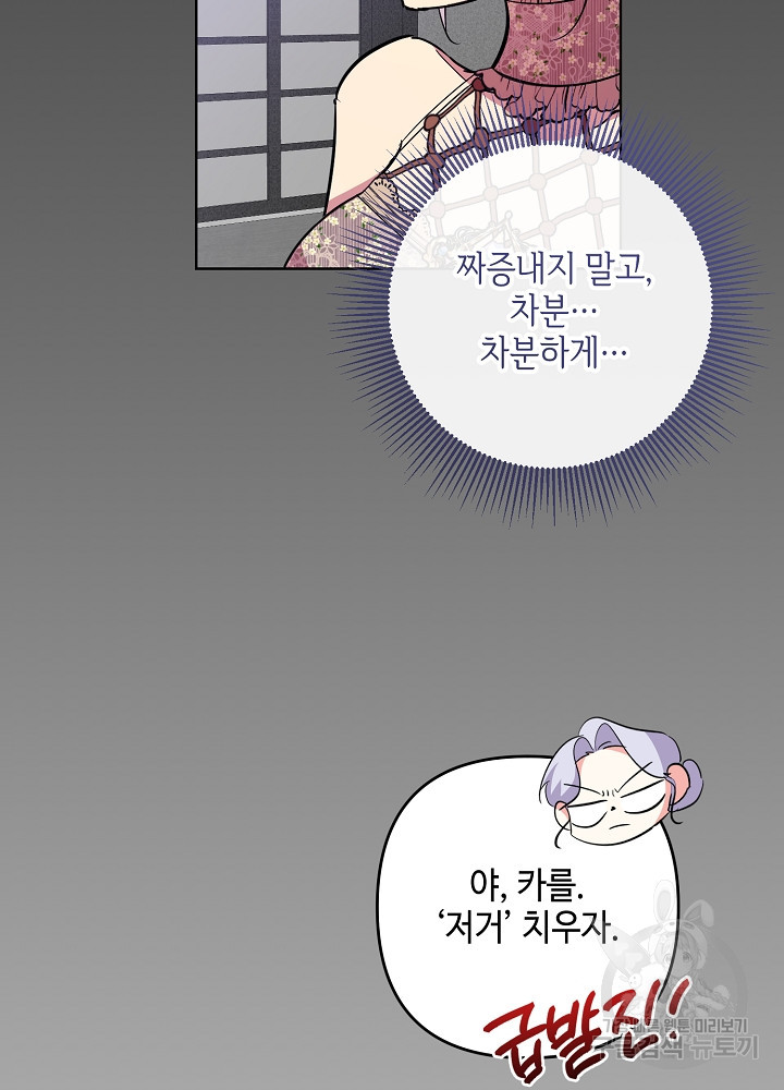 애들이 달라졌어요 40화 - 웹툰 이미지 20