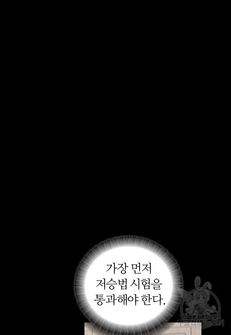 염라의 숨결 39화 - 웹툰 이미지 66