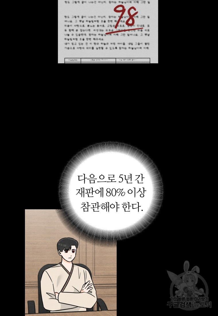 염라의 숨결 39화 - 웹툰 이미지 68