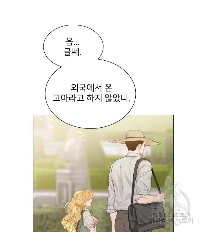 울어 봐, 빌어도 좋고 5화 - 웹툰 이미지 66