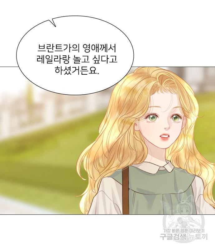 울어 봐, 빌어도 좋고 5화 - 웹툰 이미지 79