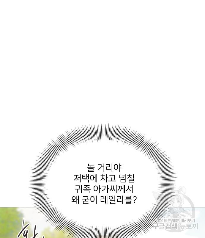 울어 봐, 빌어도 좋고 5화 - 웹툰 이미지 82