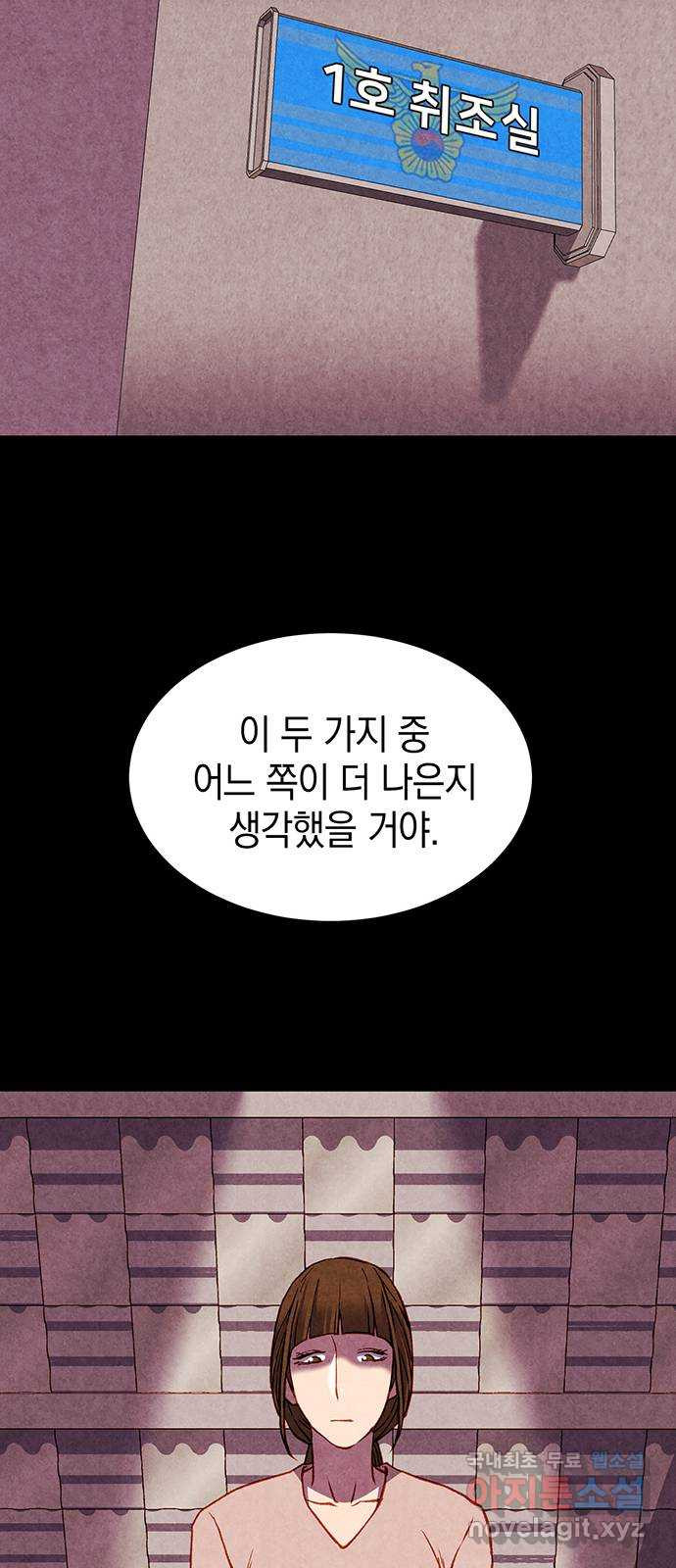 굿헌팅 39화 - 웹툰 이미지 42