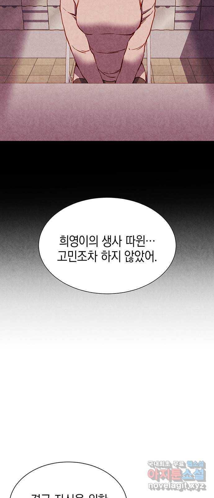 굿헌팅 39화 - 웹툰 이미지 43