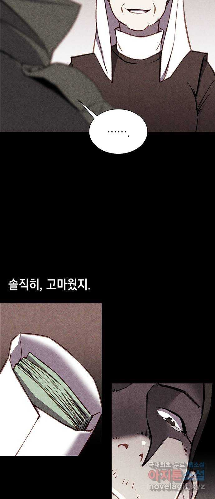 굿헌팅 39화 - 웹툰 이미지 50