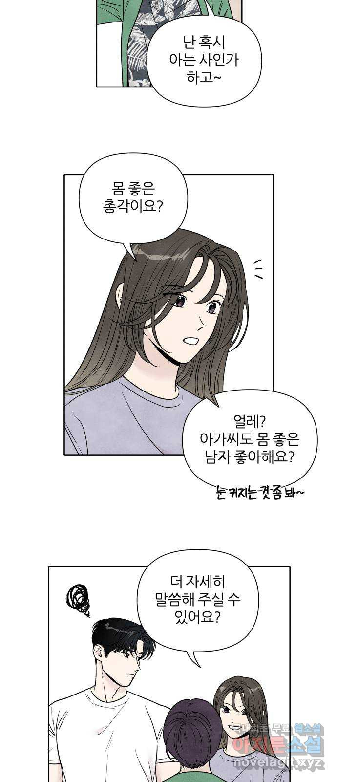 내가 죽기로 결심한 것은 92화 - 웹툰 이미지 4