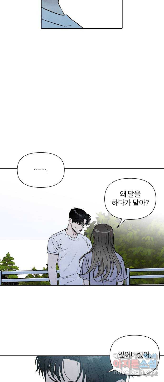 내가 죽기로 결심한 것은 92화 - 웹툰 이미지 20