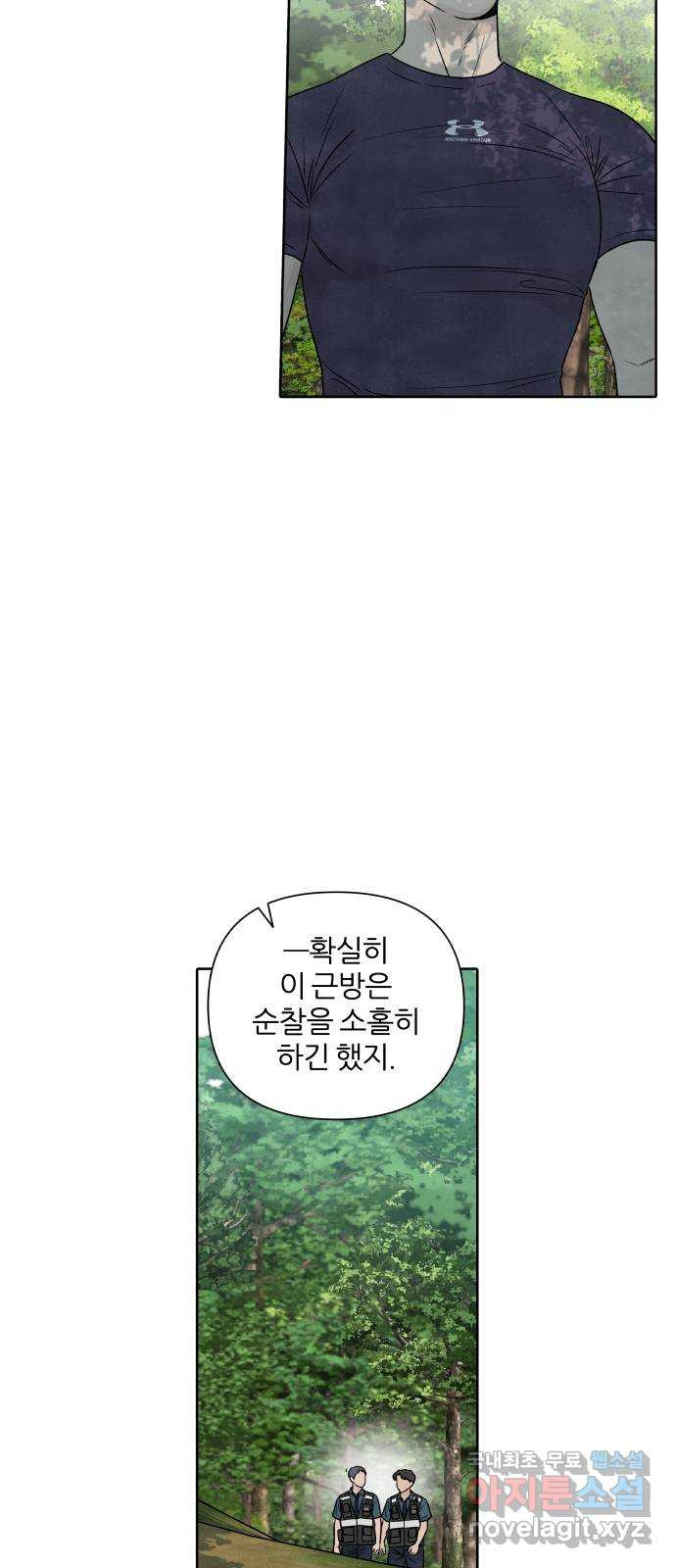 내가 죽기로 결심한 것은 92화 - 웹툰 이미지 29