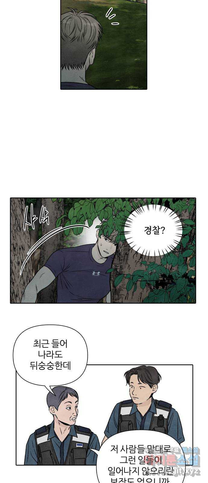 내가 죽기로 결심한 것은 92화 - 웹툰 이미지 30