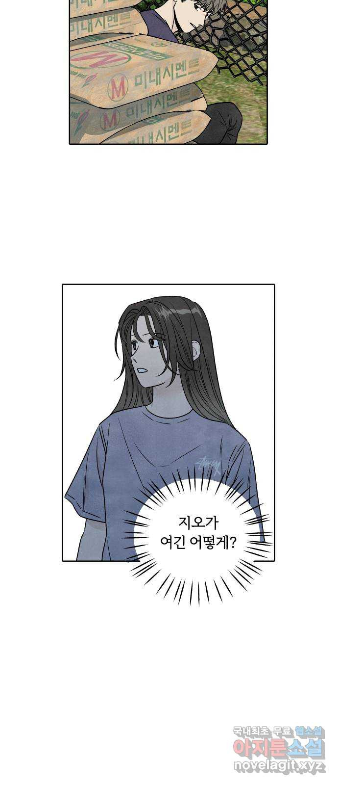 내가 죽기로 결심한 것은 92화 - 웹툰 이미지 36