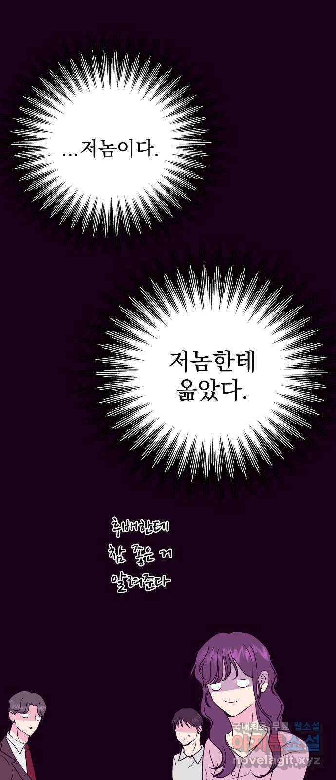 이런 미친 엔딩 43화 - 웹툰 이미지 13