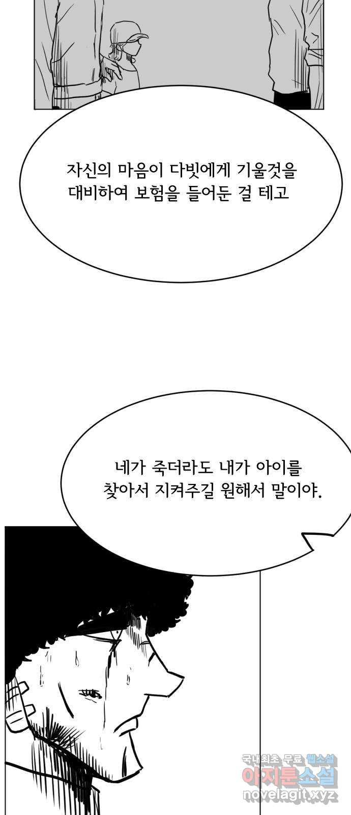 헤수스 - 케찰코아틀 37화 - 웹툰 이미지 30