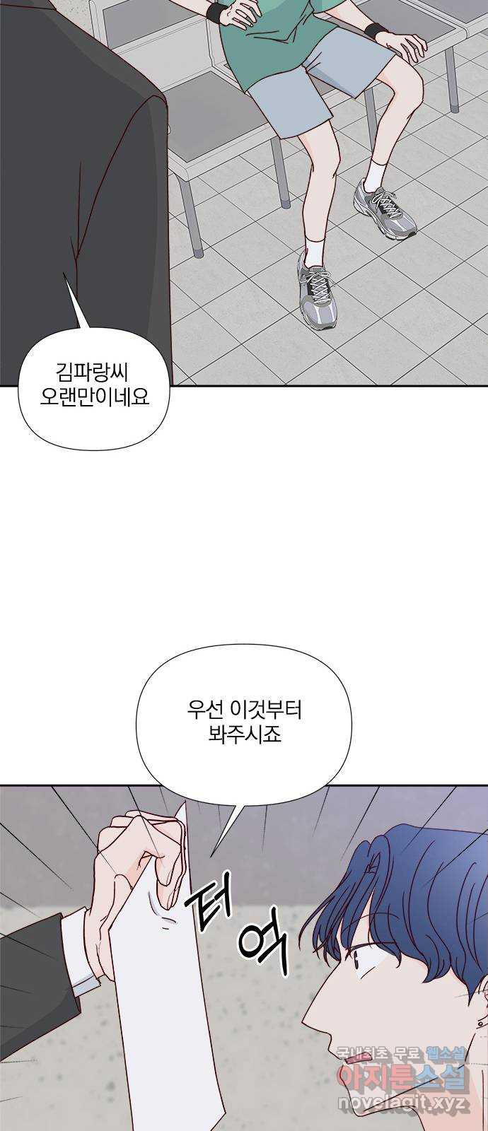 옆집남자 친구 64화 - 웹툰 이미지 18