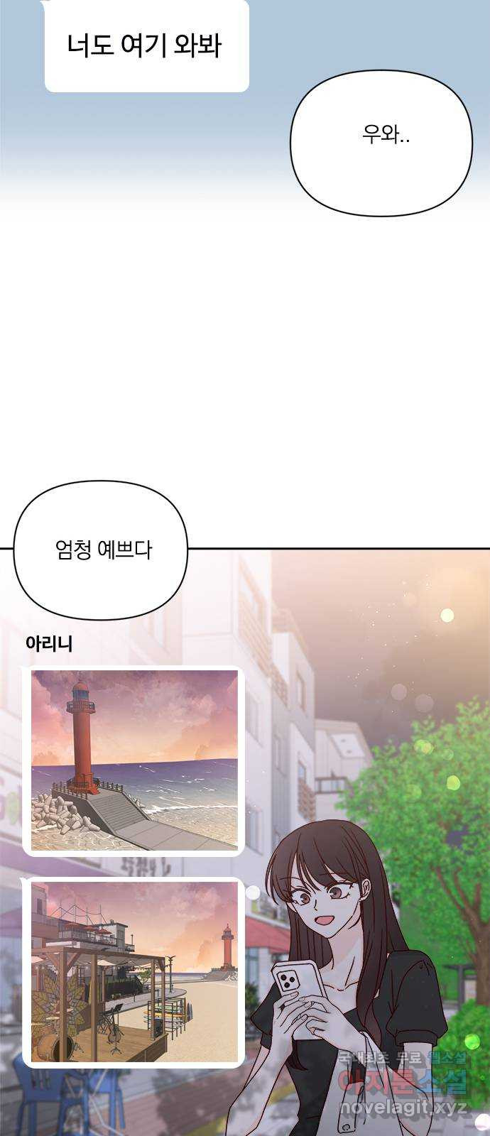 옆집남자 친구 64화 - 웹툰 이미지 67