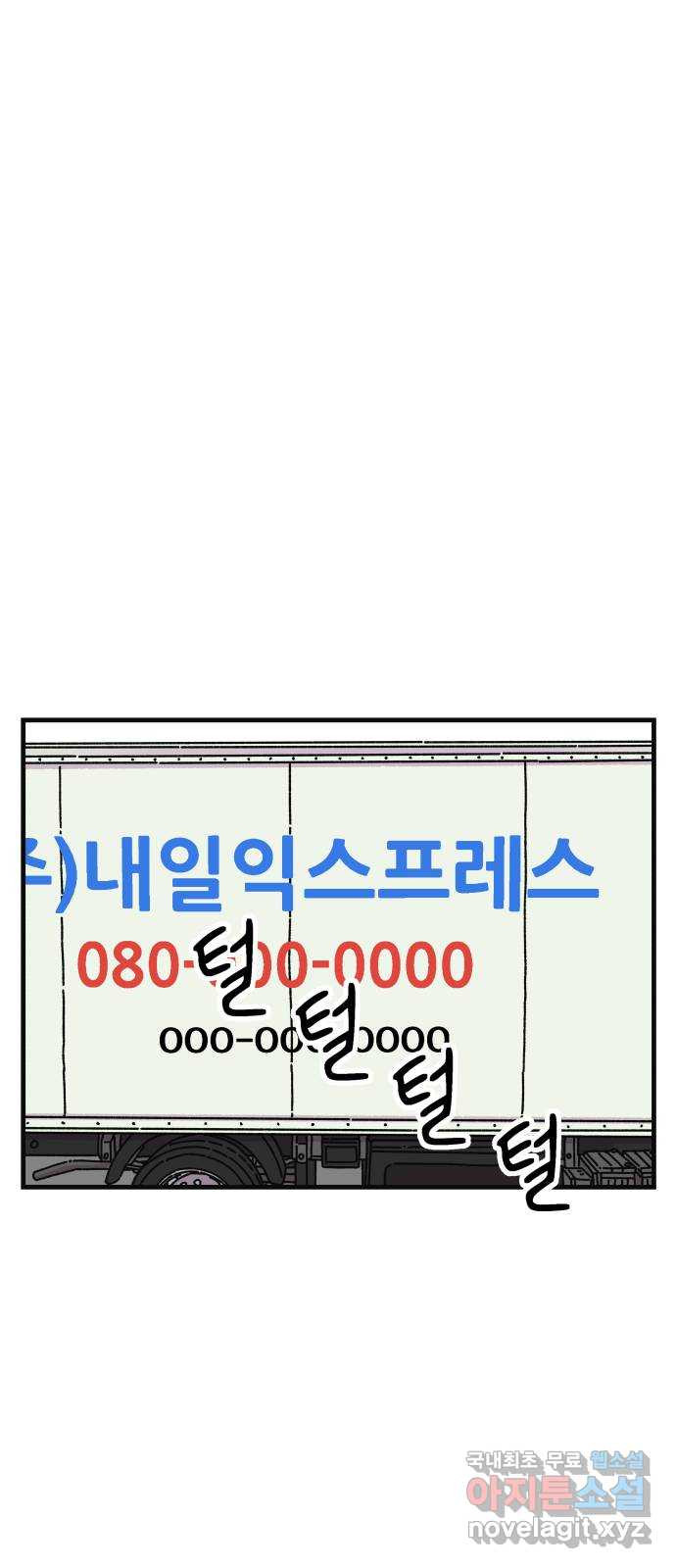 주부 육성중 마지막화 - 웹툰 이미지 29